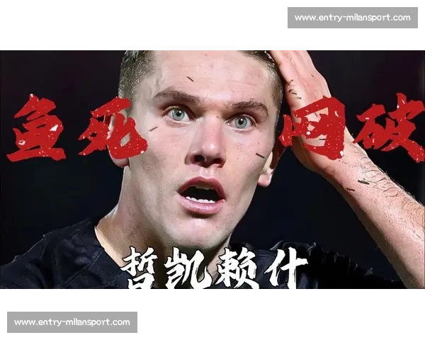 尤文 7000 万报价哲凯赖什，罗体：未来几天正式启动