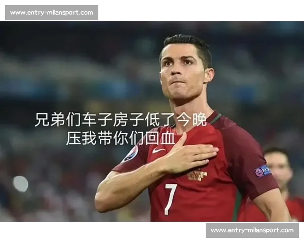 C罗对现代足球的影响：改变了什么？