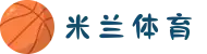 米兰体育·(中国)官方网站-MILAN SPORTS